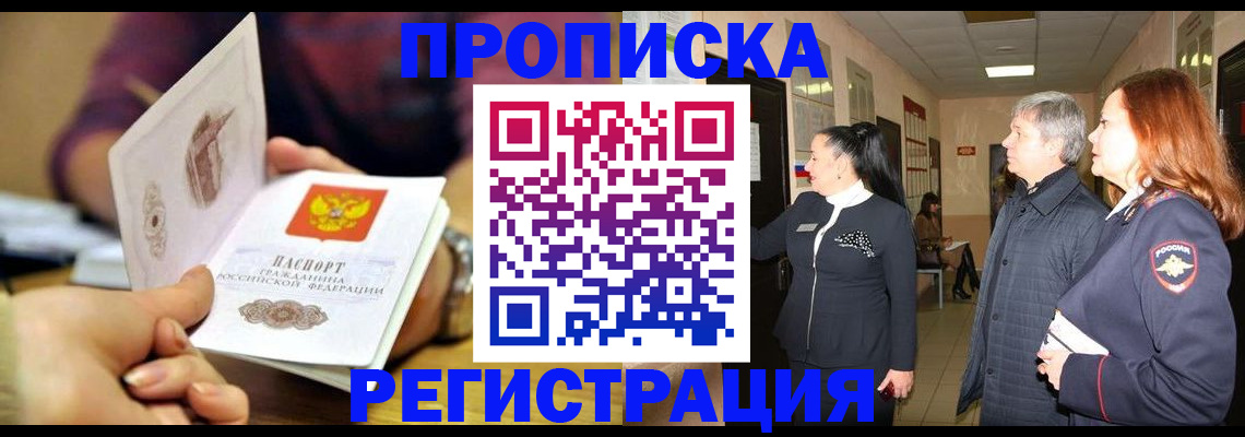 регистрация для школы в Невельске