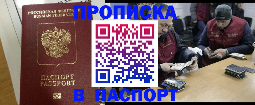 прописка для кредита в Невельске
