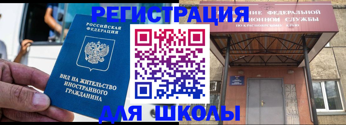 прописка от собственника в Невельске